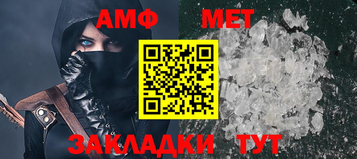 АМФЕТАМИН VHQ Губкинский