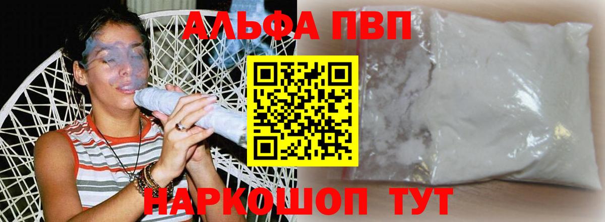 Alfa_PVP СК КРИС  APVP мука  Alfa_PVP  A PVP VHQ  Вход с VPN  Губкинский 