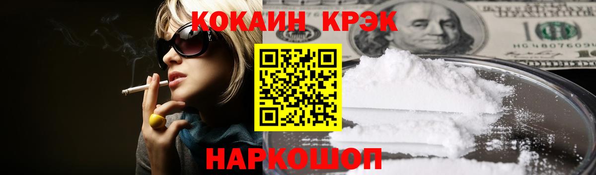 Cocaine Fish Scale Губкинский