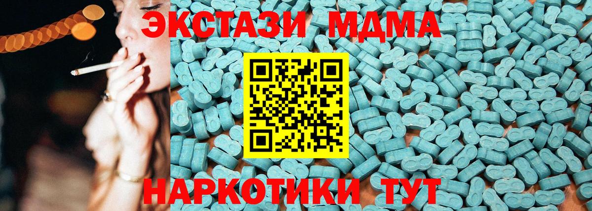 Ecstasy MDMA  ЭКСТАЗИ  Ecstasy 300 mg  Губкинский  Вход с VPN 