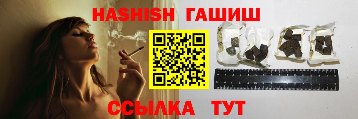 Губкинский  Гашиш убойный  Вход с VPN  ГАШИШ VHQ 