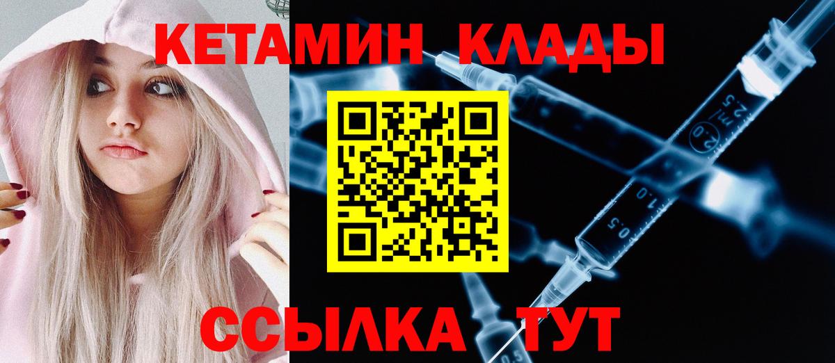 Кетамин ketamine  Вход с VPN  ОМГ ОМГ ссылка  Губкинский 