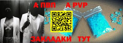 ALPHA PVP Балахна