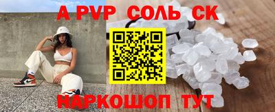 ALPHA PVP Балахна