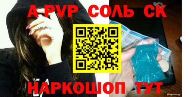 ALPHA PVP Балахна