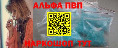 ALPHA PVP Балахна