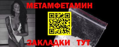 мет Балашиха