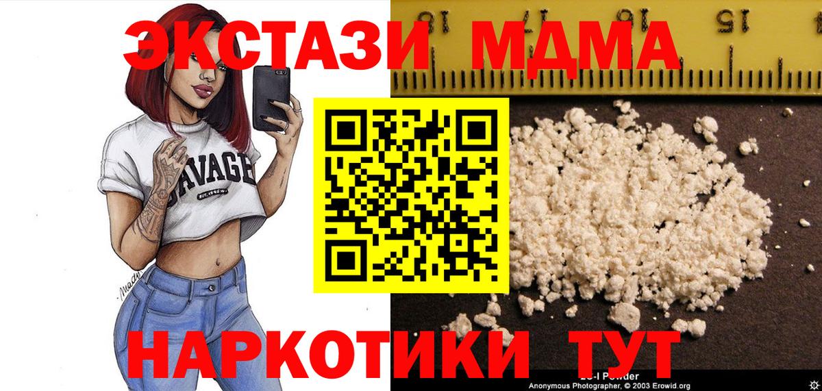 MDMA молли  Вход с VPN  Губкинский  МДМА Molly 