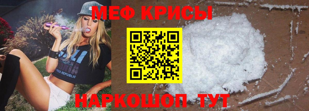Мефедрон  Губкинский