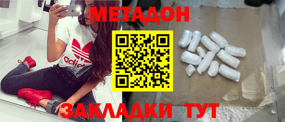 Губкинский  hydra онион  Вход с VPN  МЕТАДОН мёд  Метадон белоснежный 