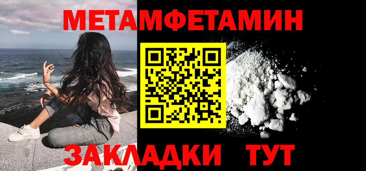 Метамфетамин кристалл  Первитин  Губкинский  Вход с VPN 
