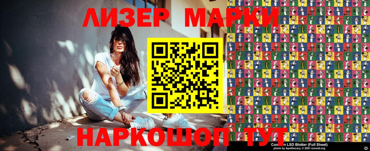 Наркотические марки 1,8мг Губкинский