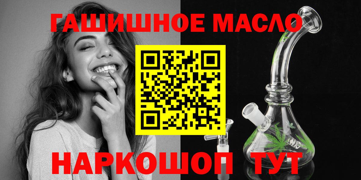 ТГК жижа  Вход с VPN  Губкинский 